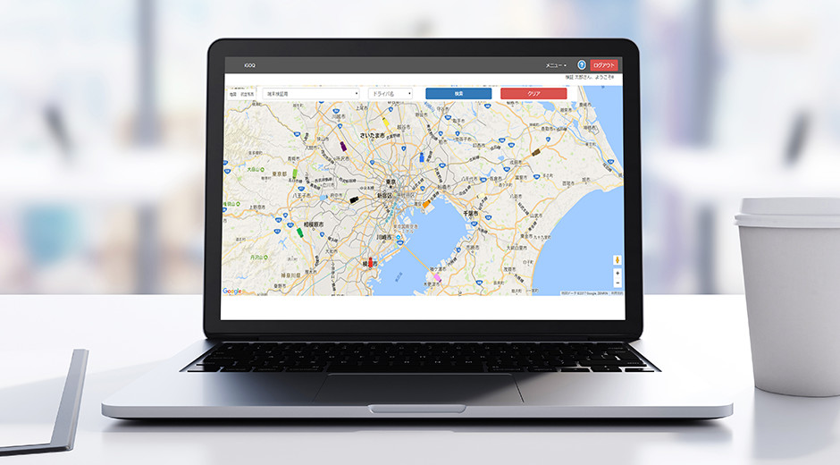 「ドライバーの現在の運行状況を的確に把握したい」